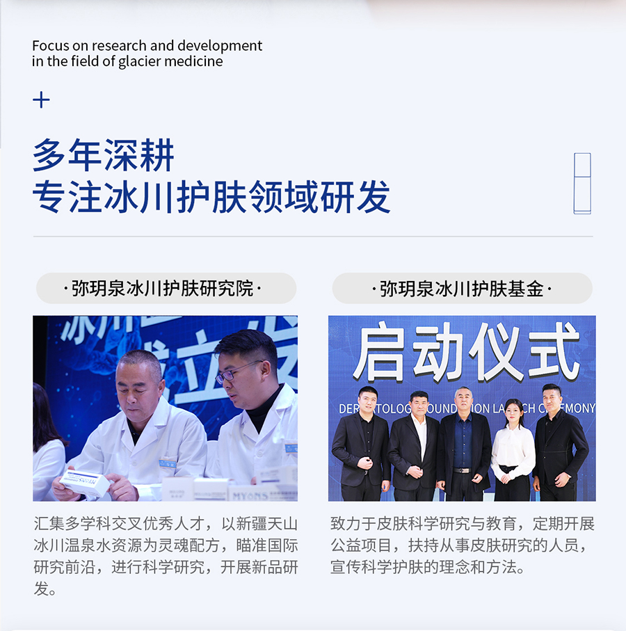 弥玥泉温泉舒缓肌底精华_13.jpg
