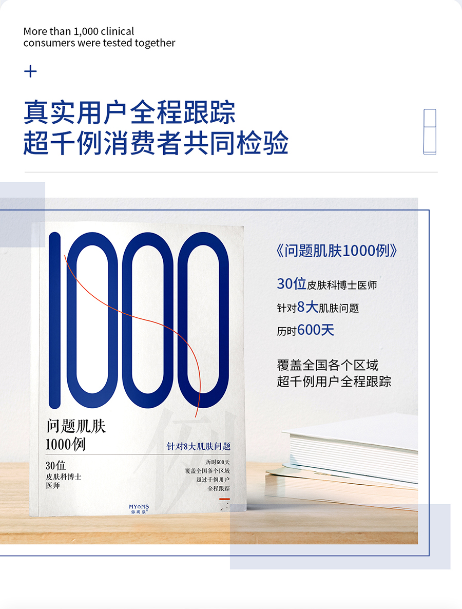 弥玥泉温泉舒缓肌底精华_14.jpg