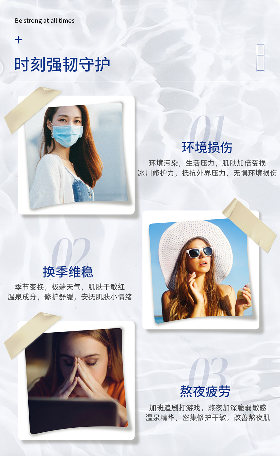 弥玥泉温泉舒缓肌底精华_15.jpg