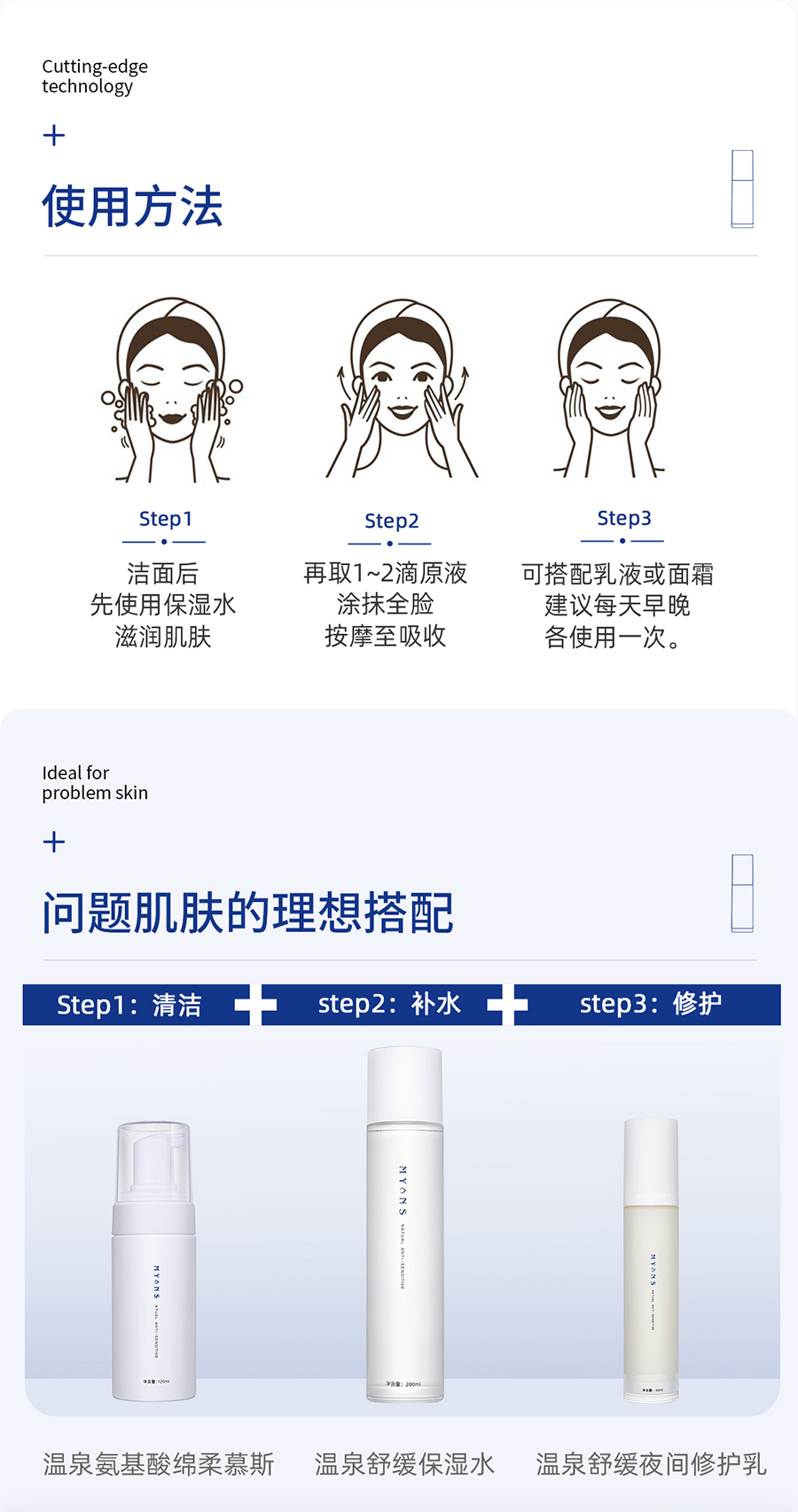弥玥泉温泉舒缓肌底精华_17.jpg