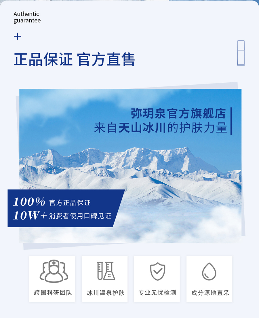 弥玥泉温泉舒缓肌底精华_20.jpg