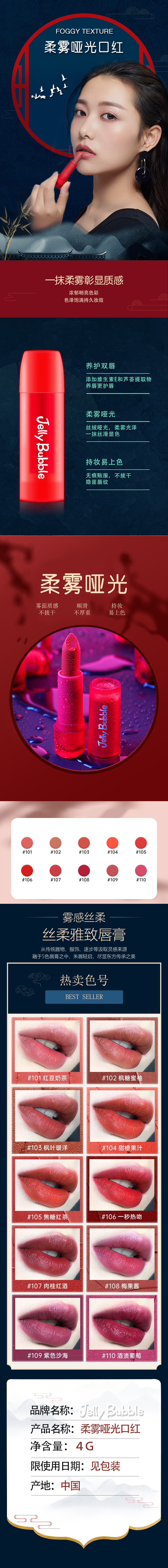 柔雾口红.jpg