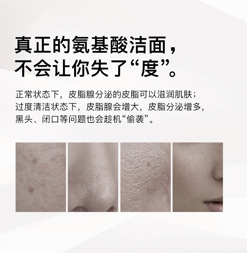 RNW氨基酸洁面_官方详情_790px (2).jpg