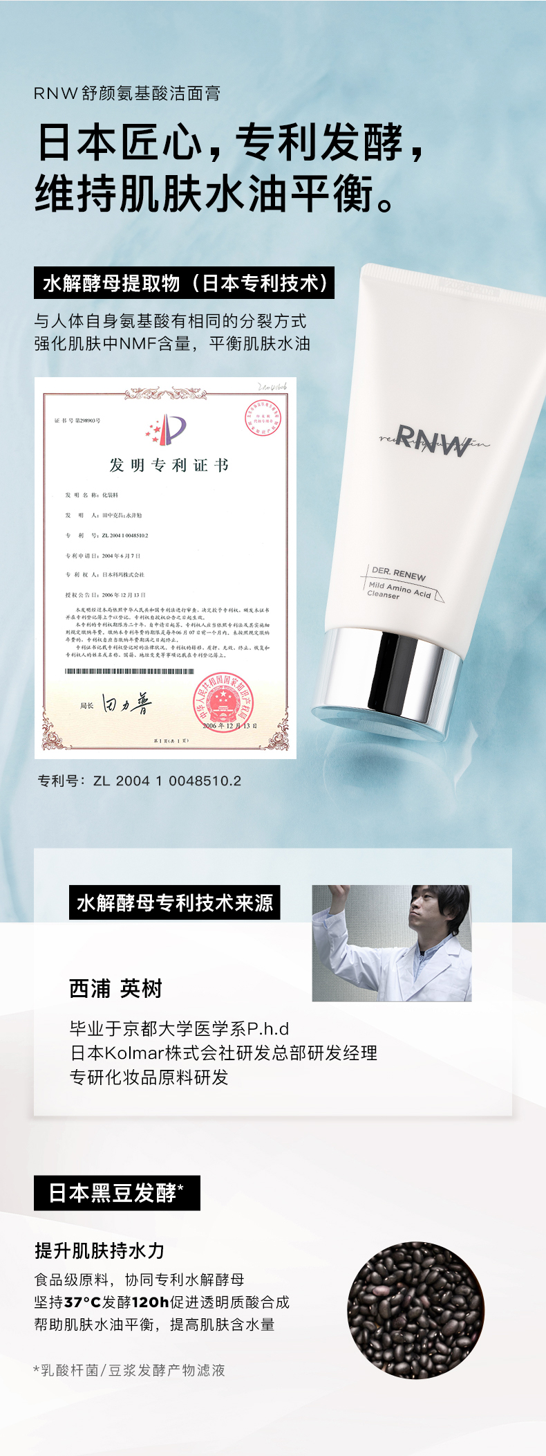 RNW氨基酸洁面_官方详情_790px (5).jpg