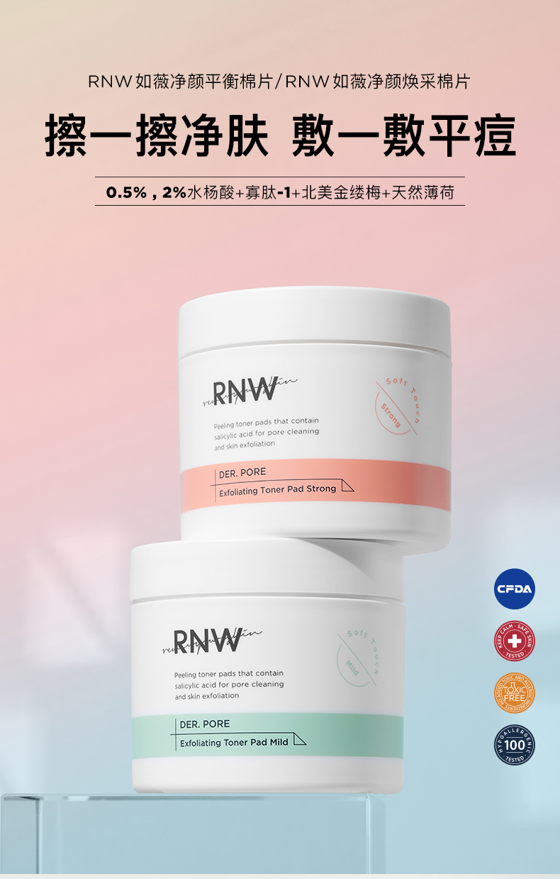 RNW水杨酸棉片详情 (1).jpg