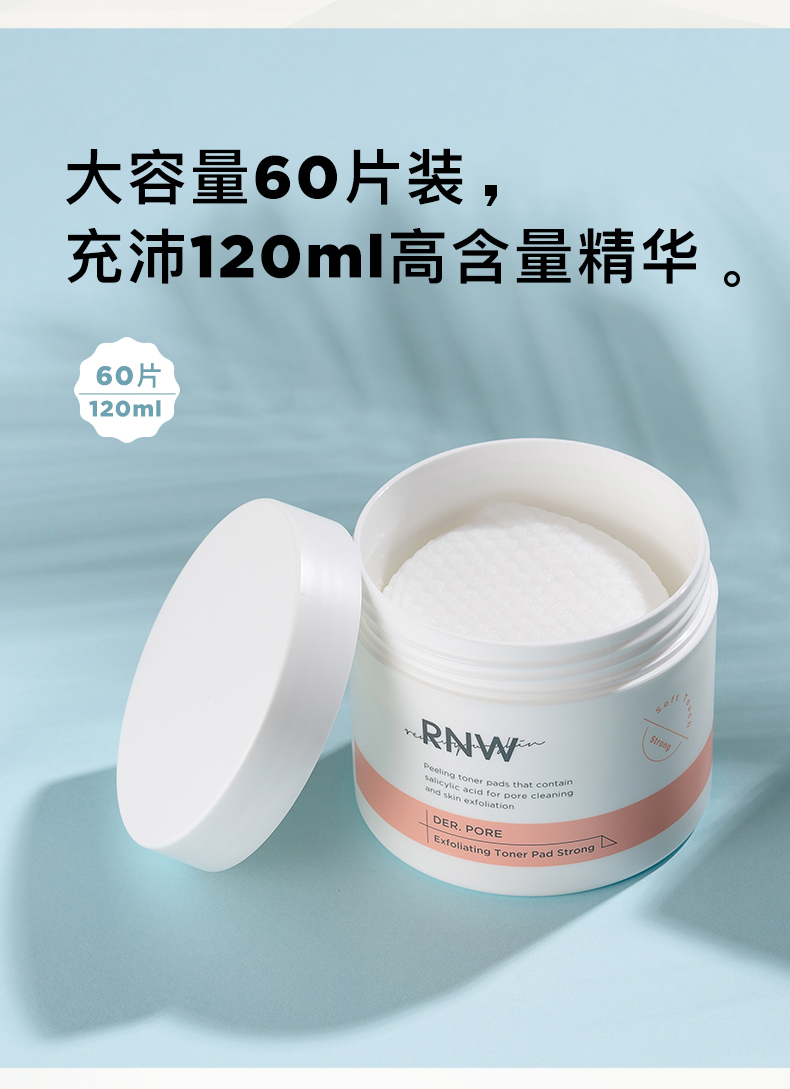RNW水杨酸棉片详情 (9).jpg