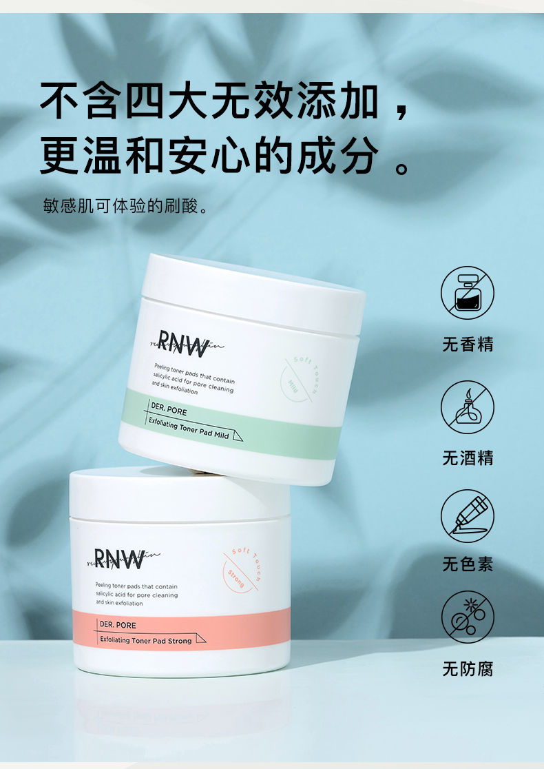 RNW水杨酸棉片详情 (11).jpg