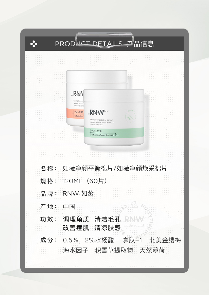 RNW水杨酸棉片详情 (12).jpg