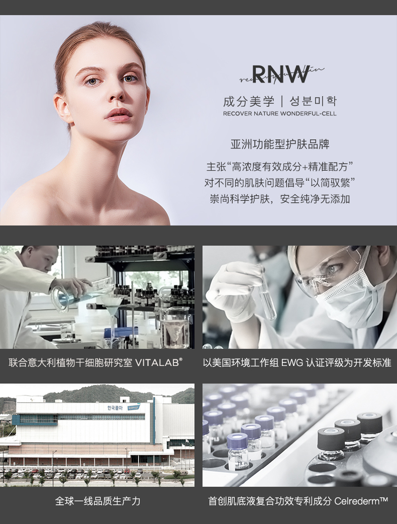 RNW睡眠面膜_官方详情_900_14.jpg