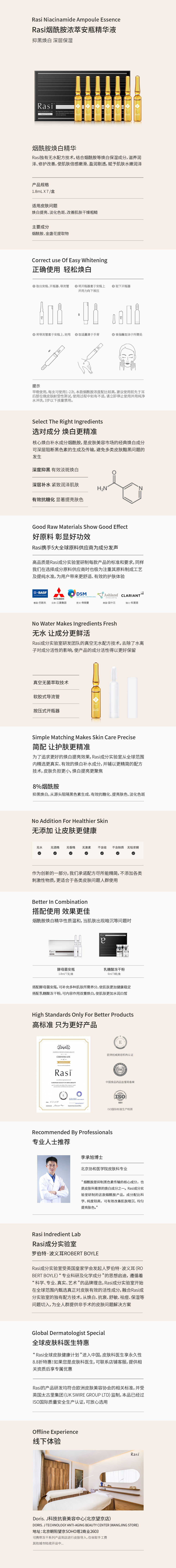 烟酰胺详情.jpg