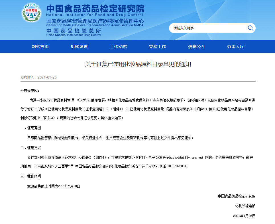 1611716840985828.png 微信图片_20210127110442.png
