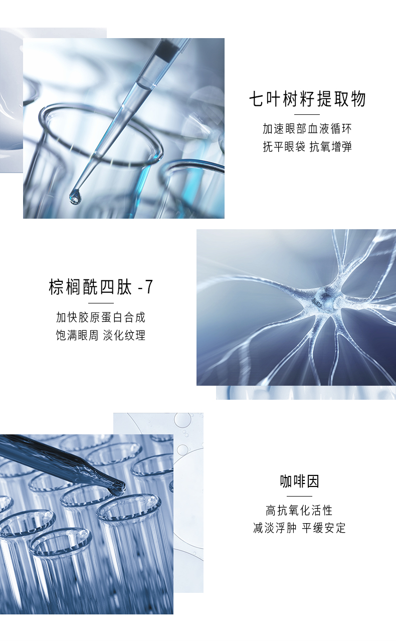 冰晶眼精华_03.jpg