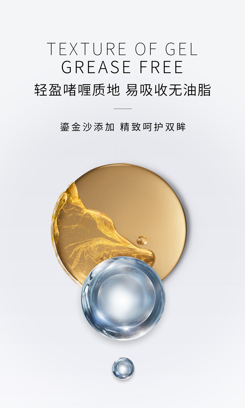 冰晶眼精华_08.jpg
