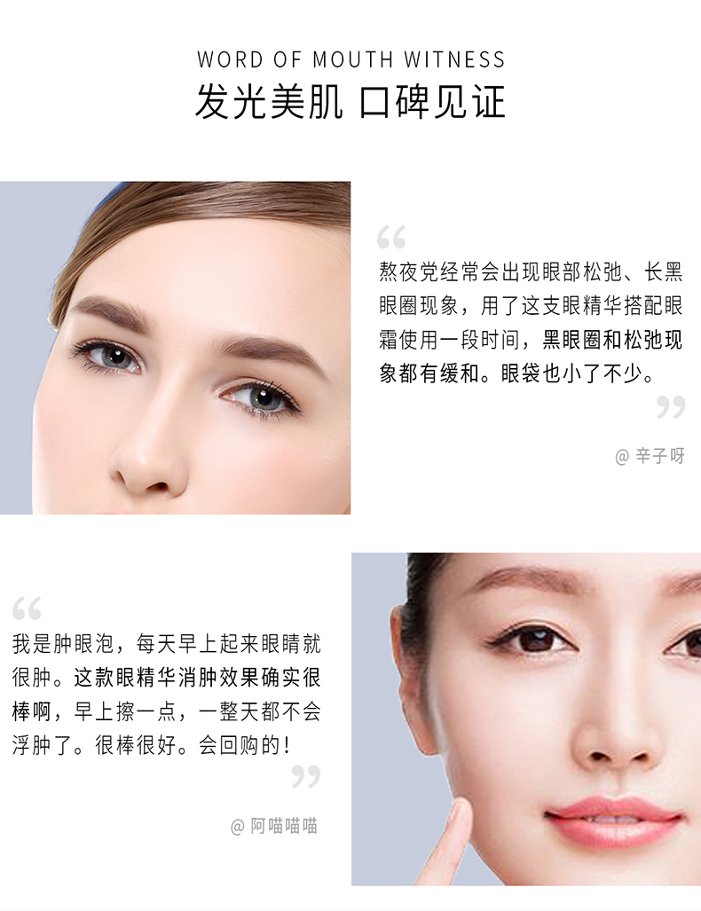 冰晶眼精华_09.jpg
