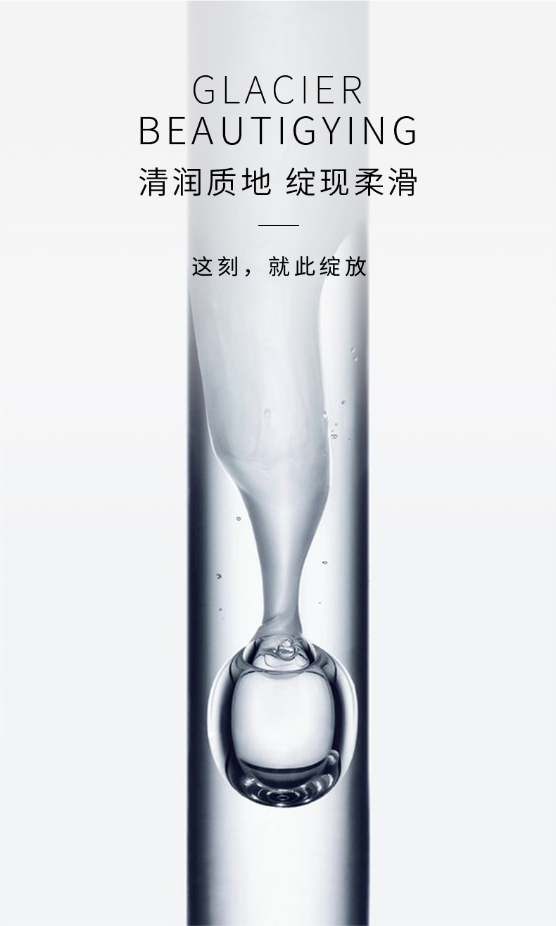 冰晶乳液_06.jpg