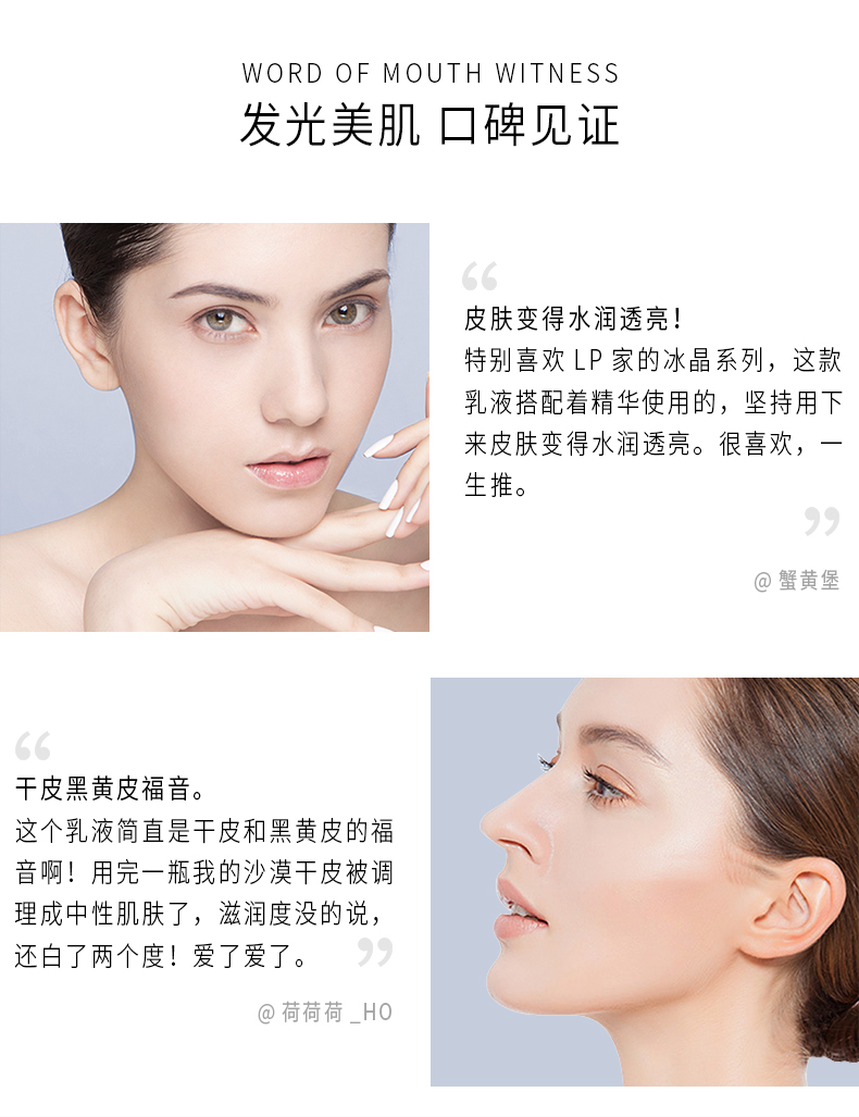 冰晶乳液_07.jpg
