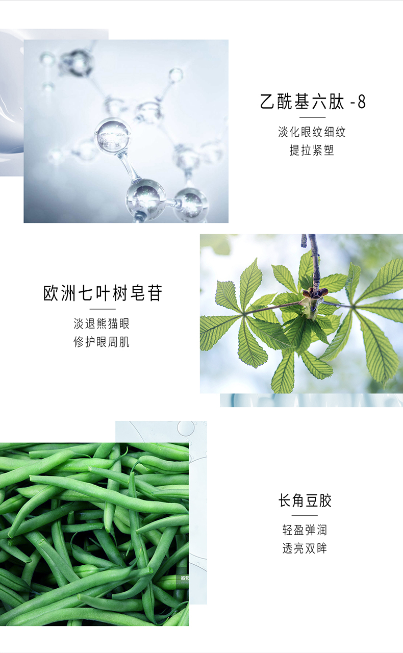 冰晶眼霜_07.jpg
