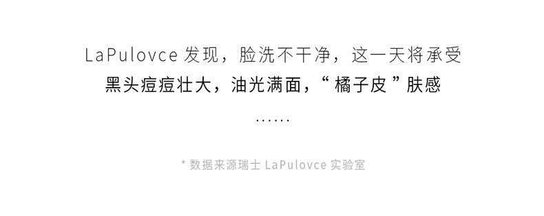 冰晶洁面霜_03.jpg