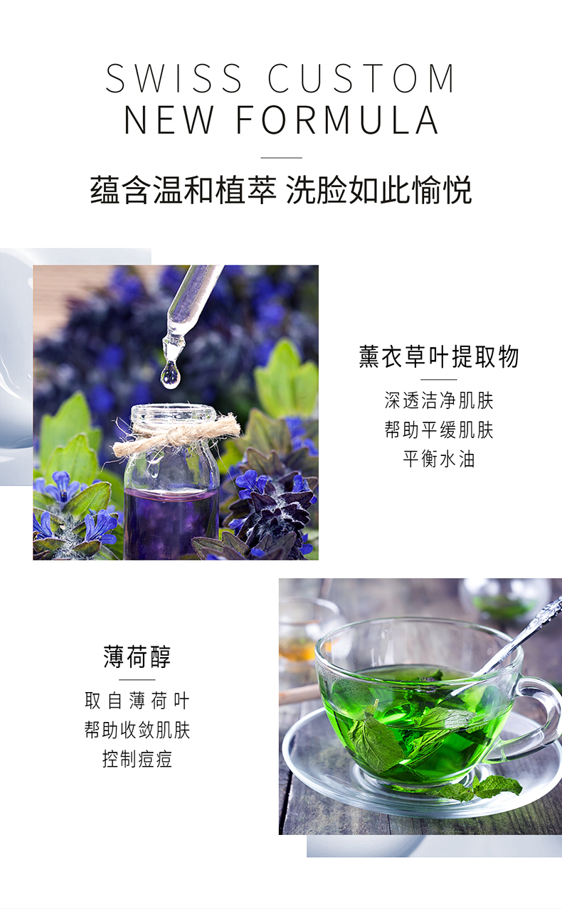 冰晶洁面霜_07.jpg