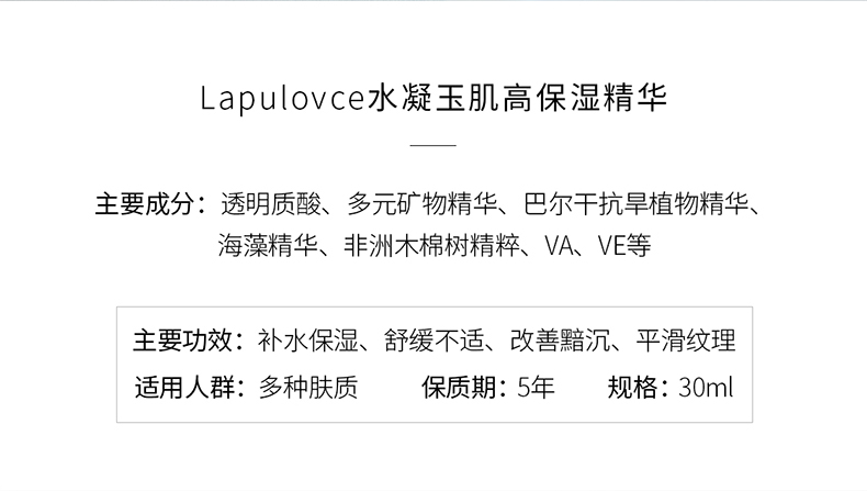保湿精华_02.jpg