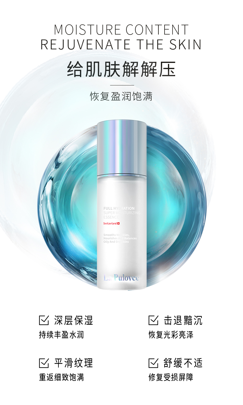 保湿精华_03.jpg