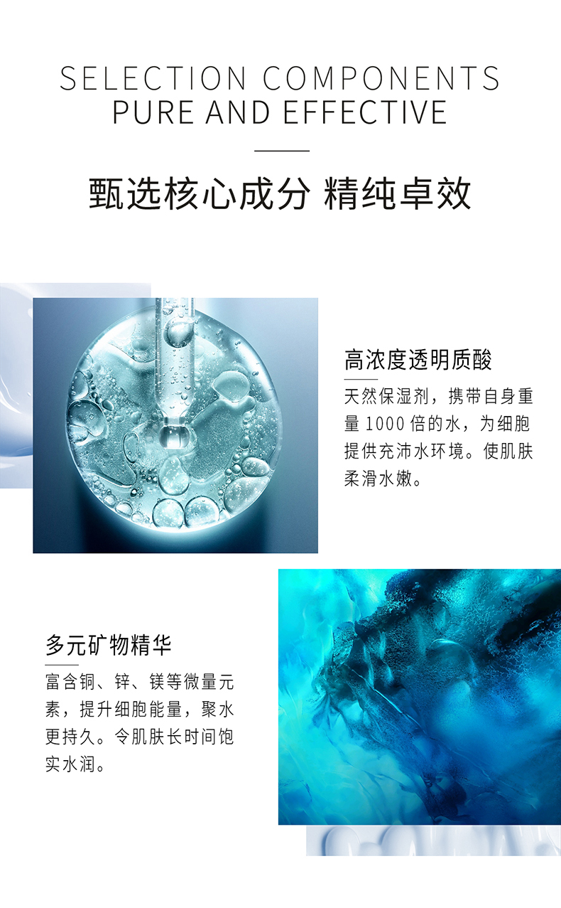 保湿精华_08.jpg