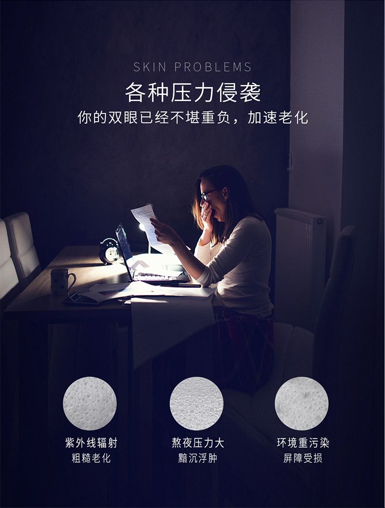 保湿眼霜_04.jpg