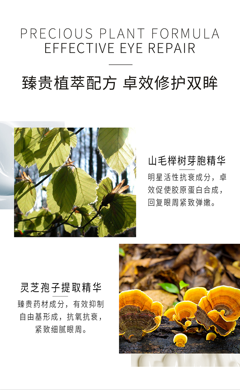 保湿眼霜_08.jpg