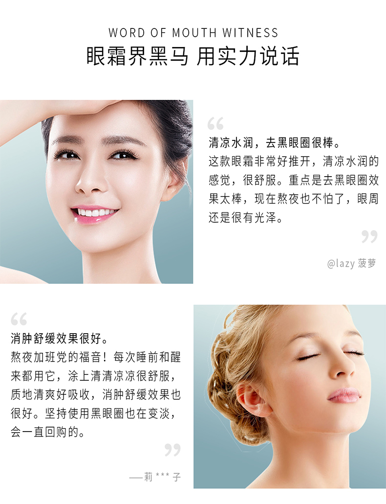 保湿眼霜_10.jpg