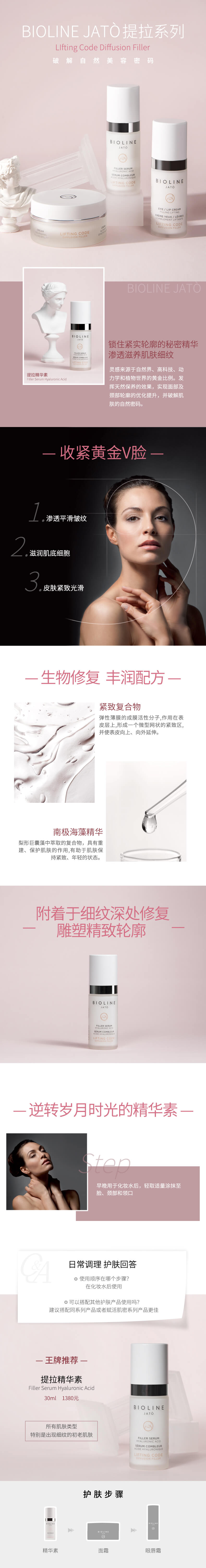 BL提拉精华素详情图-out.jpg
