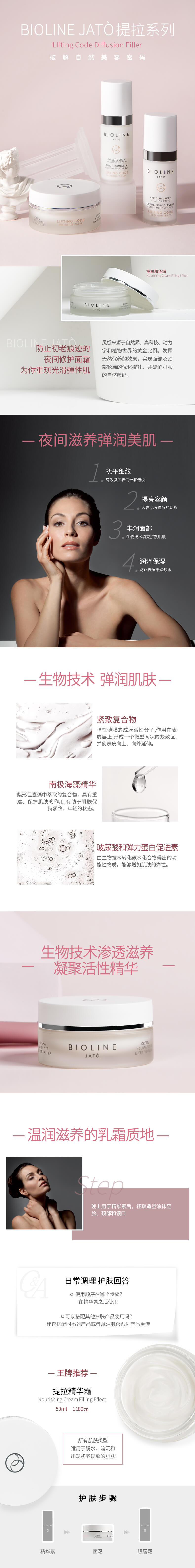 BL提拉面霜详情图-out.jpg