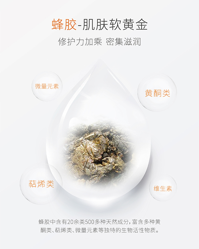 蜂胶精华瓷肌面霜详情页5.jpg