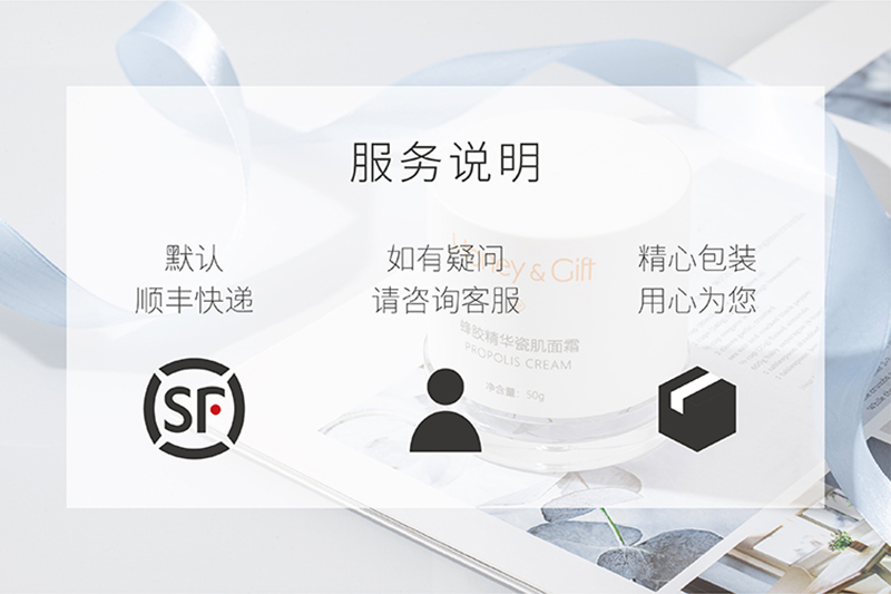 蜂胶精华瓷肌面霜详情页11.jpg