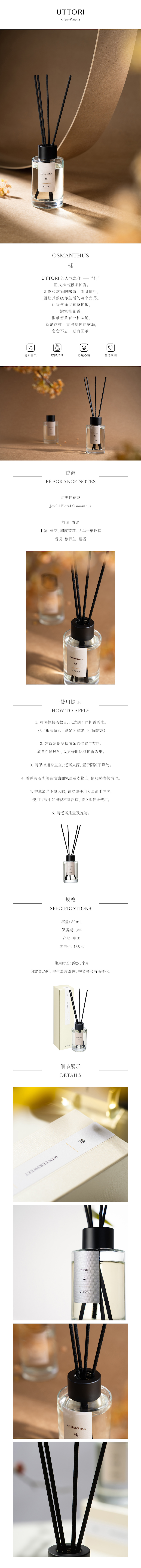 桂藤条扩香.jpg