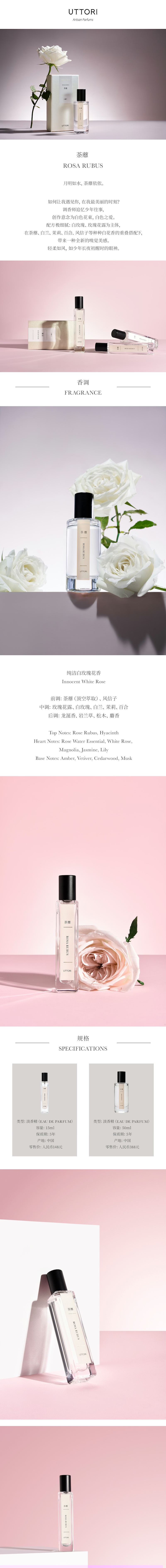 荼蘼香水.jpg