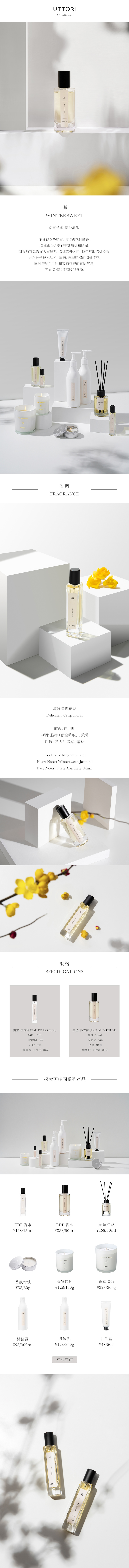 梅香水.jpg