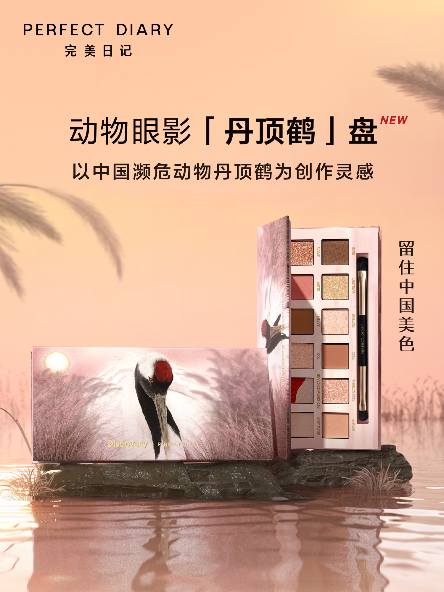 1614999804670404.jpg 丹顶鹤盘.jpg