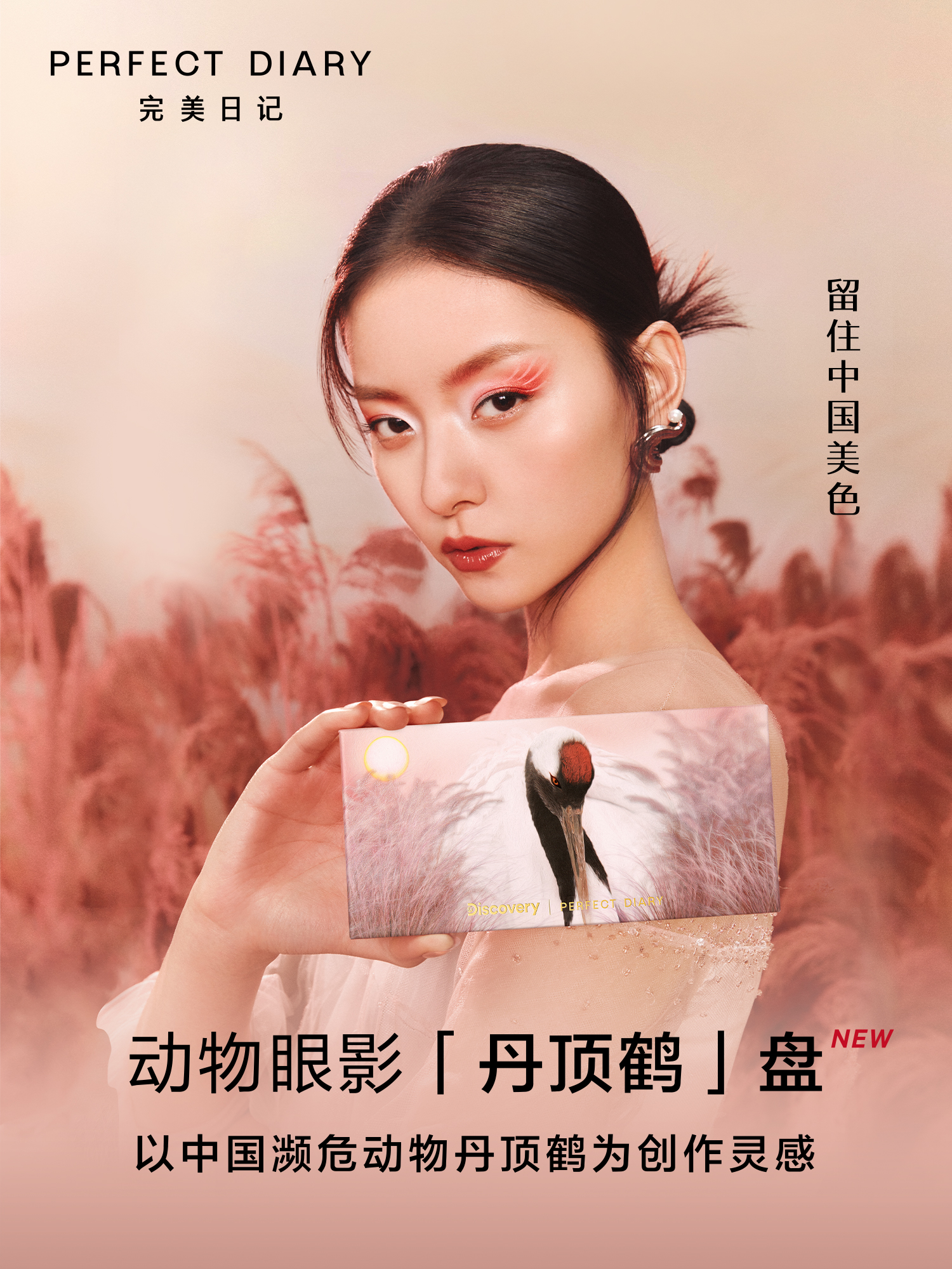 1614999914298727.jpg 丹顶鹤盘1.jpg