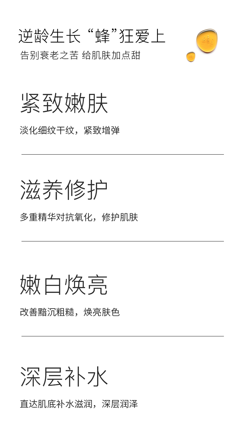 蜂毒面膜_04.jpg