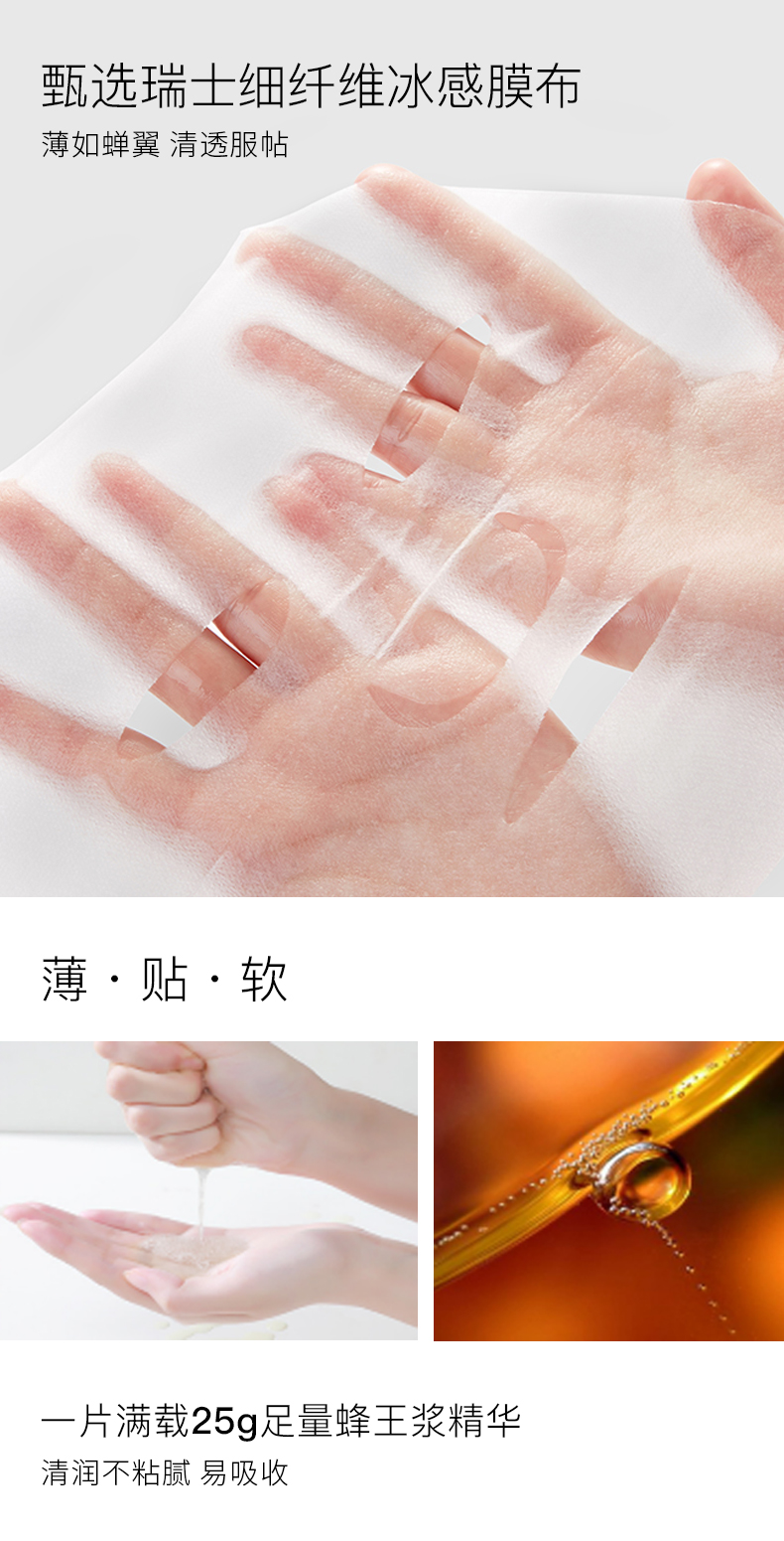 蜂毒面膜_09.jpg