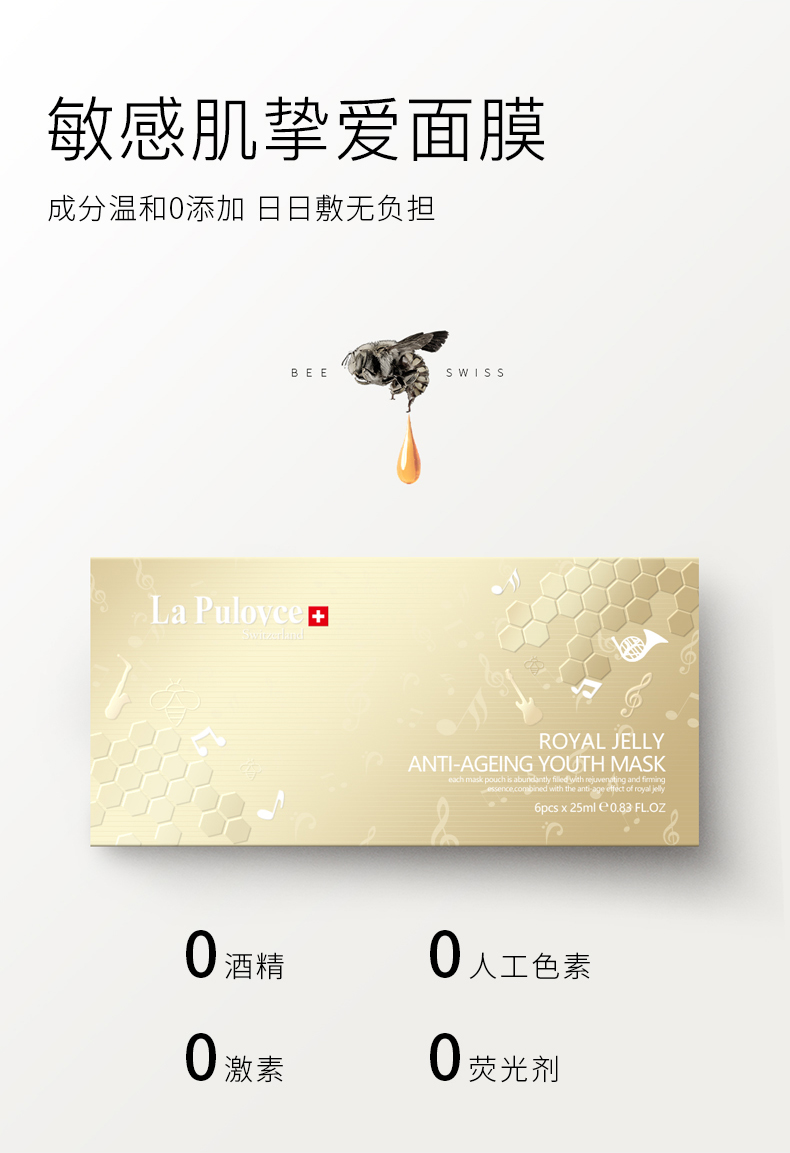 蜂毒面膜_10.jpg