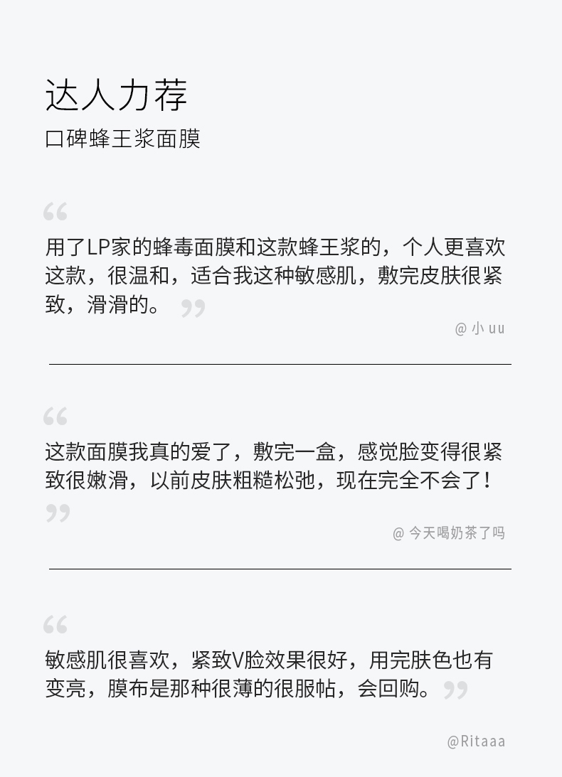 蜂毒面膜_12.jpg