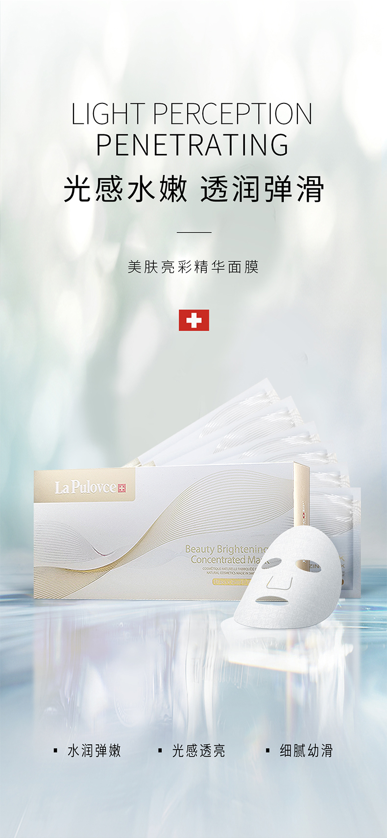 蚕丝面膜（改）_02.jpg