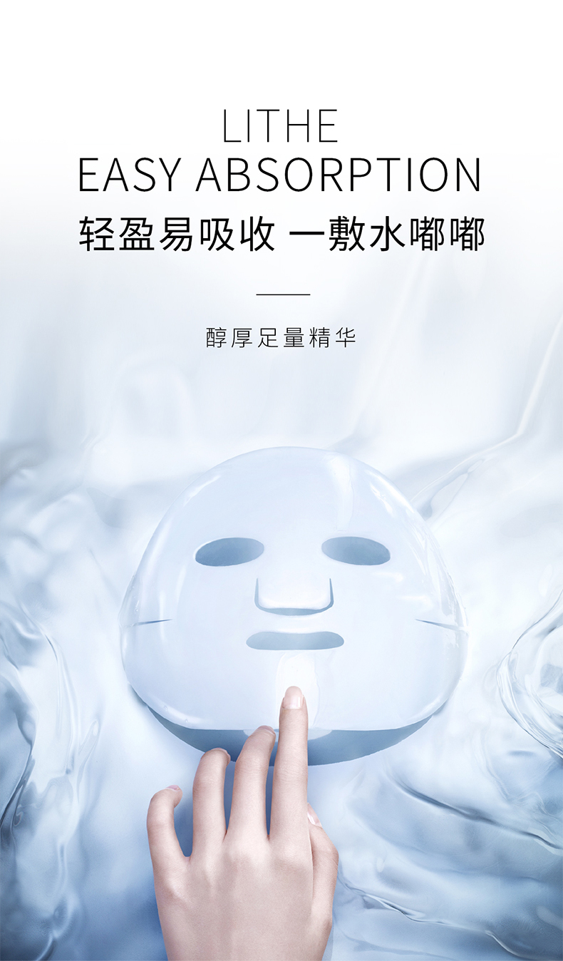 蚕丝面膜（改）_08.jpg
