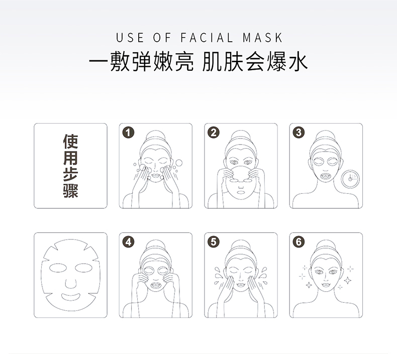 蚕丝面膜（改）_10.jpg