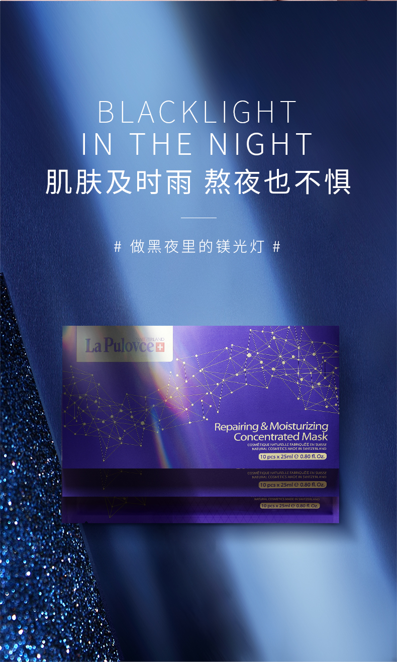 调理修护保湿面膜_04.jpg