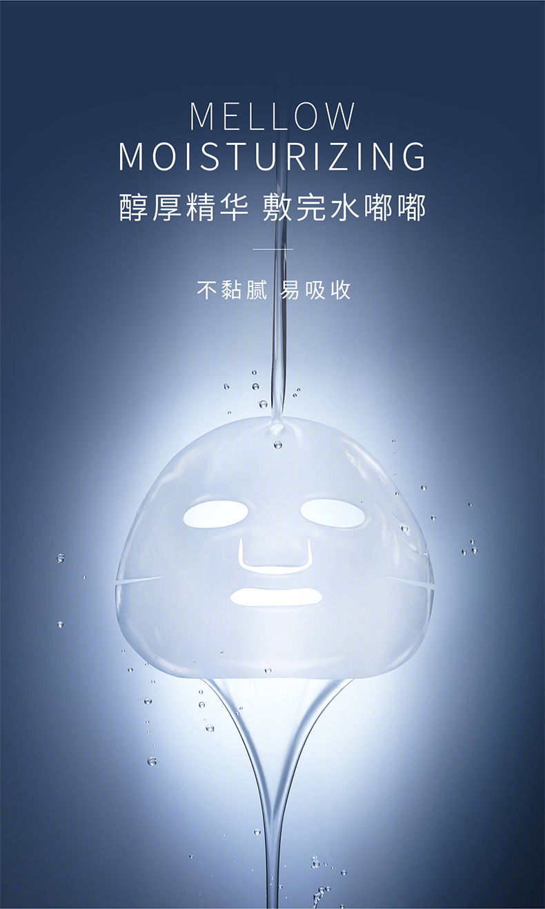 调理修护保湿面膜_09.jpg