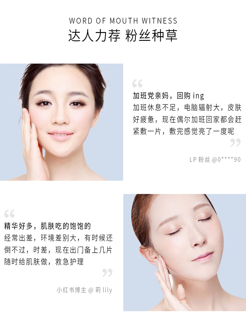 调理修护保湿面膜_10.jpg