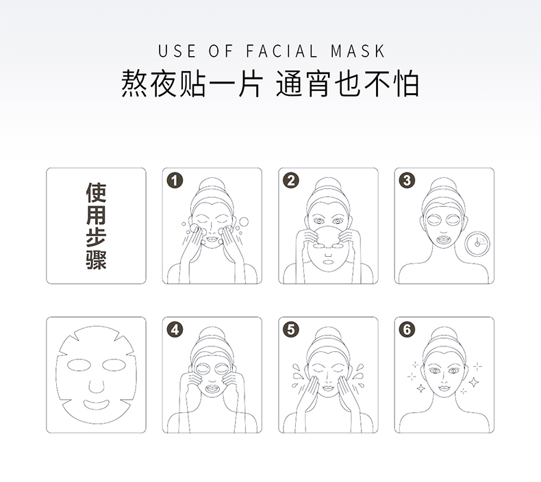 调理修护保湿面膜_11.jpg