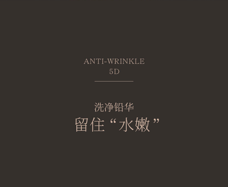 洁面乳-拷贝_05.jpg